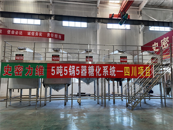 南郊精酿啤酒设备厂—10吨五锅五器糖化系统—东北项目